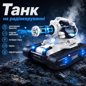 Танк на радиоуправлении, сенсорный браслет, стреляет орбизами, генерирует пару, звуки, подсветка (i7-156493)
