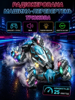 Радиоуправляемая машина-перевертыш трюковая, браслет+пульт, звук, подсветка Голубой (i7-148362)