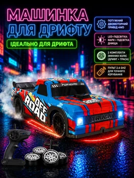 Машинка для дрифта радиоуправлении 1:16 R/C Drift Car Off-Road подсветка, дополнительные колеса Красный (i7-171920)
