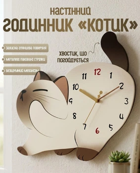 Настенные часы для дома в комнате в форме Кота настенный декор