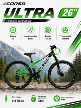 Велосипед спортивний Corso «ULTRA» 26" UL-26041, алюмінієва рама 13'', Shimano 21 швидкість
