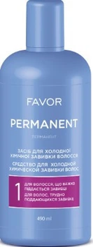 Засіб для холодної хімічної завивки Favor Permanent для волосся, що важко піддається завивці 490 мл (3107162513)