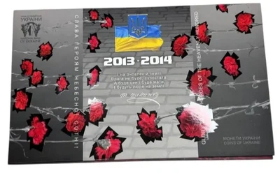 Колекційний набір монет "Героям Майдану" 2015 рік