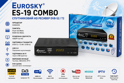 Супутниковий комбінований тюнер Eurosky ES-19 COMBO