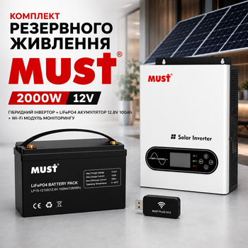 Комплект резервного живлення MUST PV18-2012ECO 2000W 12V + акумулятор LiFePO4 12.8V 100Ah з Wi-Fi модулем мониторинга MUST PLUG V2.0, гібридний інвертор із чистою синусоїдою для квартири та будинку, для безперебійного живлення