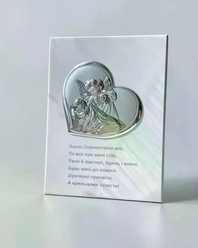 Икона на крещение Ангел-Хранитель Beltrami 6477U/1 (11,5 x 15,5 см)