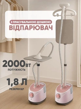 Вертикальный отпариватель для одежды с гладильной доской и утюгом, ручной напольный, 2000 Вт, 1,8 л, для всех видов тканей