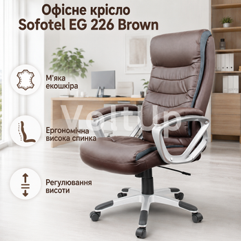 Офисное кресло Sofotel EG-226 Brown коричневое из перфорированной экокожи с подголовником, микросеткой, газлифтом, механизмом TILT
