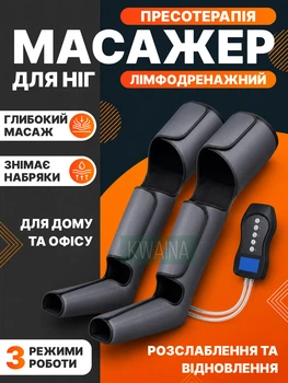 Массажер для ног компрессионный, лимфодренажные сапоги для прессотерапии, беспроводной, аккумулятор 2000 мАч, серый