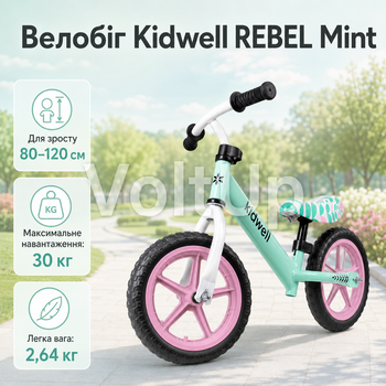 Беговел велосипед Kidwell REBEL Mint мятный для детей 3–4 лет до 30 кг со стальной рамой и EVA-колесами 12″