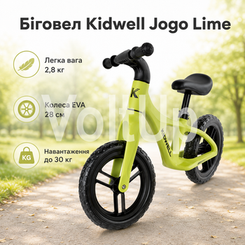 Беговел Kidwell JOGO Lime лаймовый для детей от 2 лет до 30 кг с нейлоновой рамой и EVA-колесами 28 см