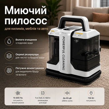 Моющий пылесос для автомобиля и мебели Ручной аппарат влажной уборки салона авто с насадками химчистки