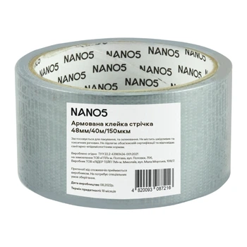 Лента армированная универсальная NANO5 48 мм х 40 м серебристая 150 мкм