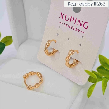 Сережки кільця "Кручені", діаметр 1,2см, Xuping 18K