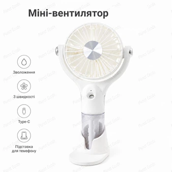 Компактный портативный аккумуляторный мини-вентилятор с увлажнителем тремя скоростями и USB Type-C с резервуаром для воды и подставкой для телефона для дома офиса и путешествий Белый