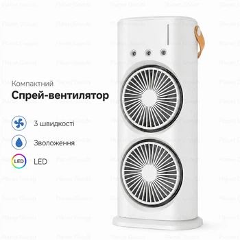 Компактный портативный двойной настольный вентилятор с водяным охлаждением увлажнителем LED-подсветкой таймером и USB с тремя скоростями