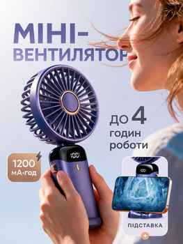 Вентилятор акумуляторний портативний міні N15 USB 5 швидкостей, фіолетовий, Type-C, цифровий дисплей, складаний, підставка для телефона, шнурок на шию
