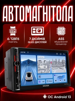 Автомагнитола в машину 2din 6/128Gb андроид 13 сенсорная магнитола с экраном Qled 7 дюймов carplay android auto gps навигация wifi 4G модем bluetooth usb 2 дин dsp процессор с качественным звуком DV-772