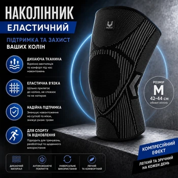 Еластичний наколінник компресійний Vilico M 42–44 см ортопедичний бандаж для підтримки коліна, спорту та відновлення