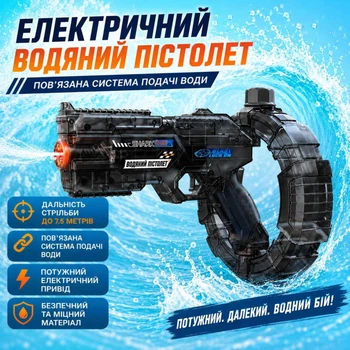 Электрический водяной пистолет ZNMSQ с автоматическим всасыванием Автоматический Бластер игрушка со световым эффектом для отдыха