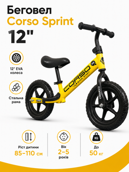Беговел Corso Sprint 12" SQ-32680, стальная рама, EVA колёса, подставка для ног и подножка (от 2 лет)