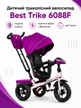 Дитячий триколісний велосипед Best Trike 6088 736-07F з надувними колесами з музичною фарою та Bluetooth