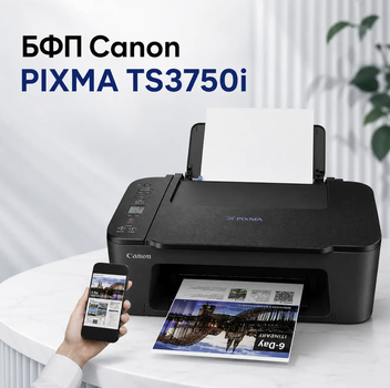 БФП Canon PIXMA TS3750i 3 в 1 з Wi-Fi та USB, кольоровий струменевий пристрій для друку, копіювання і сканування документів та фото