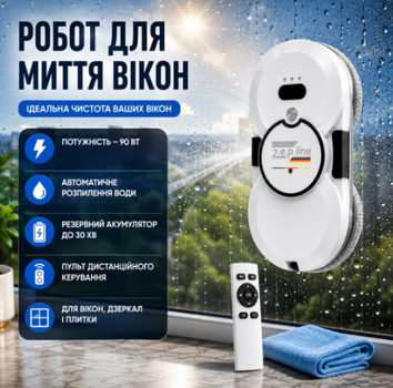 Робот для мойки окон Zepline ZP 00375 автоматический 90 Вт с пультом автоматическим распылением воды и резервным аккумулятором белый