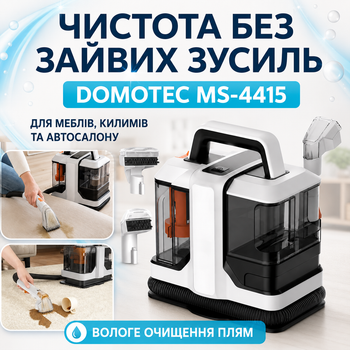 Пылесос моющий Domotec MS-4415 пятновыводитель 1080 мл