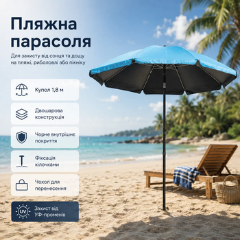 Пляжный зонт для бассейна сада рыбалки и пикника складной с защитой от солнца и ультрафиолета