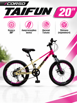Детский спортивный велосипед 20" Corso Taifun TF-7341 магниевая рама, Shimano 7 скоростей, дисковые тормоза 160мм, для детей 115-130 см