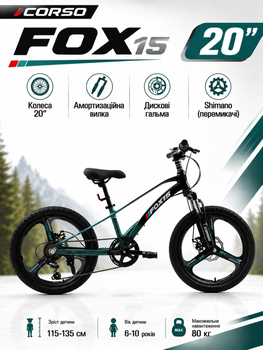 Детский спортивный велосипед 20" Corso Fox 15 FX-64197 магниевая рама, Shimano 7 скоростей, дисковые тормоза 160мм, для детей 115-130 см