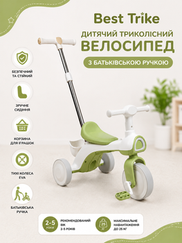 Велосипед трёхколёсный Best Trike TL-63058 колёса EVA, озвучивание и подсветка, родительская ручка, для детей от 1 года
