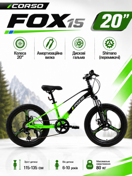 Детский спортивный велосипед 20" Corso Fox 15 FX-01740 магниевая рама, Shimano 7 скоростей, дисковые тормоза 160мм, для детей 115-130 см