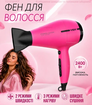 Фен для волос, профессиональный мощный фен с насадками, VGR с концентратором и диффузором 2400 Вт для сушки и укладки волос, Pink
