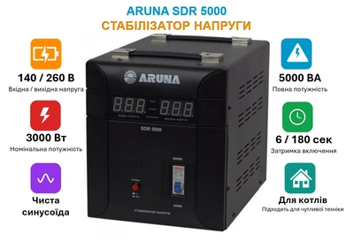 Стабілізатор напруги ARUNA SDR 5000 з подвійним дисплеєм