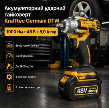 Аккумуляторный ударный гайковерт Krafftec Germani DTW 1000 Нм 48V 8Ah бесщеточный с двумя аккумуляторами набором инструментов и кейсом желтый
