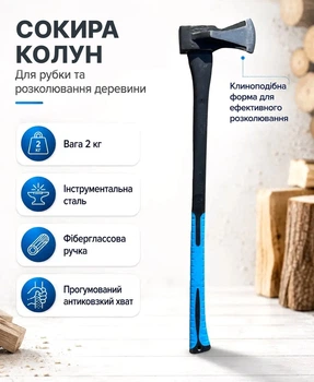 Колун топор для колки дров дровокол колун с фиберглассовой ручкой топор колун для рубки дерева садовый туристический хозяйственный