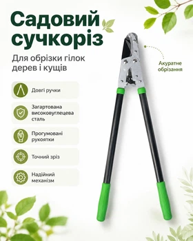 Сучкорез садовый ручной для веток сучкорез с длинными ручками кусторез для сада обрезки деревьев кустарников телескопический
