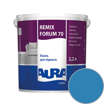 Емаль акрилова для підлоги Aura Luxpro Remix Forum 70 RAL 5015 TR (небесно-блакитний) глянцева 2,2 л (2,7 кг)