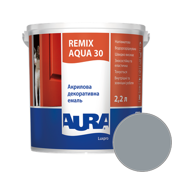 Емаль акрилова Aura Luxpro Remix Aqua 30 RAL 7001 (сріблясто-сірий) напівматова TR 2,2 л