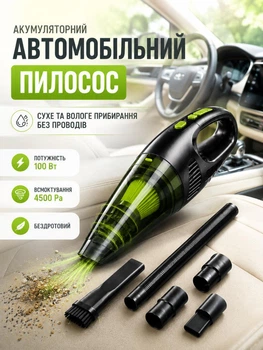 Пылесос автомобильный аккумуляторный автопылесос беспроводной ручной для сухой и влажной уборки мини автопылесосы для салона автомобиля дома с насадками