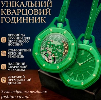 Карманные часы Boyol Pap D-Sport Кварцевый Стильный Унисекс GREEN EIGHT