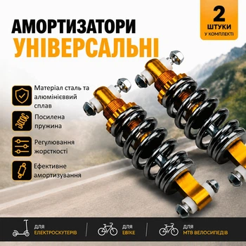 Амортизаторы универсальные задние 125×55 мм для электроскутера, электровелосипеда (E-bike) задняя подвеска для горного велосипеда, комплект 2 шт