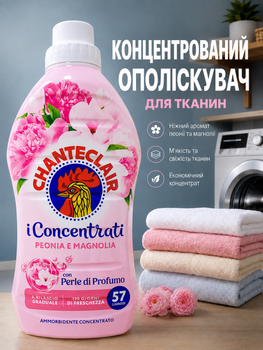 Концентрований ополіскувач для тканин Chante Clair Peonia e magnolia(Піон Магнолія) 1140 мл 57 прань
