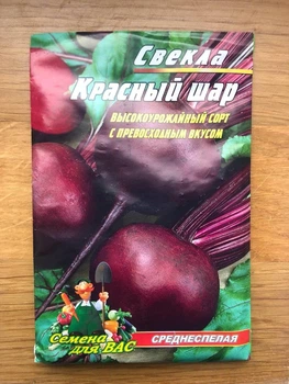 Насіння Буряк Красный шар 10гр 2