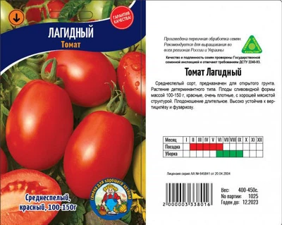 Насіння Томат Лагидный - 250шт