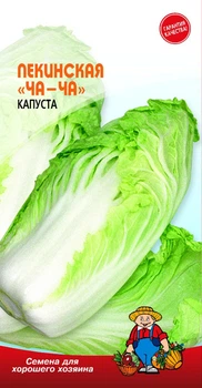Насіння Капуста Пекинская ЧаЧа 05гр