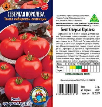 Насіння Томат Северная Королева - 25шт.