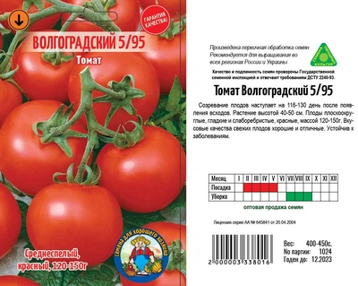 Насіння Томат Томат Волгоградский 5/95 - 250шт.